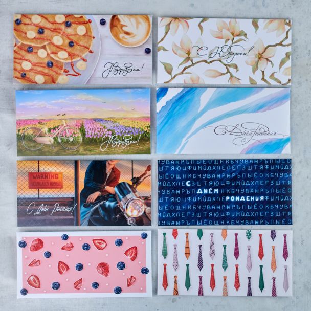 Конверт для денег поздравительный